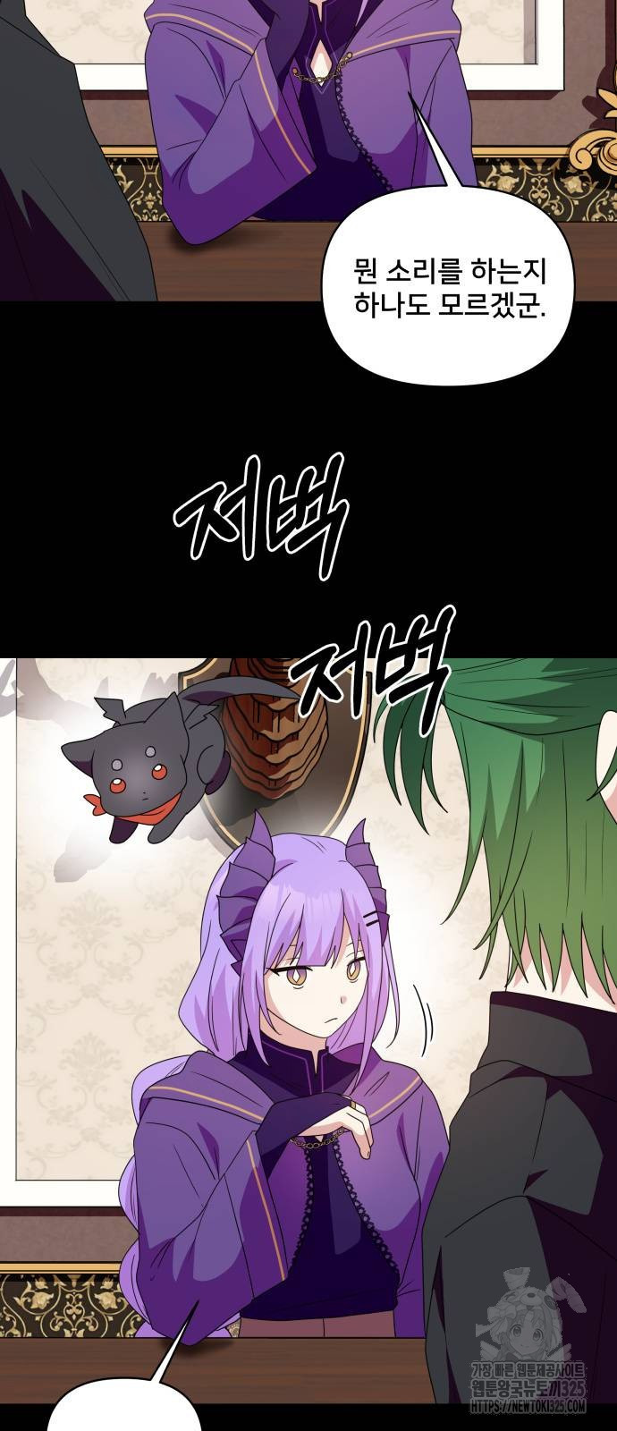 괴물 의상실 25화 21