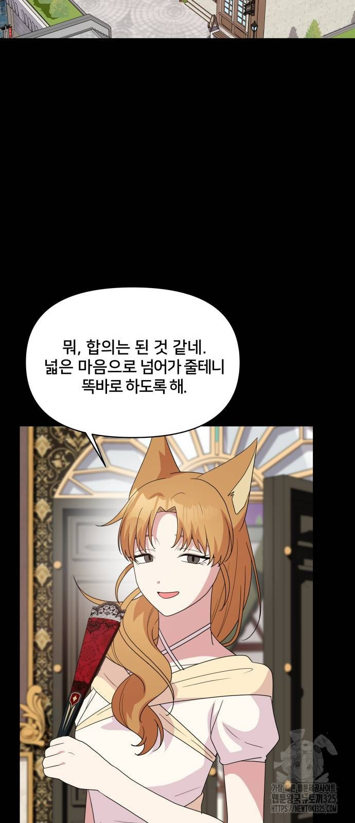 괴물 의상실 25화 32