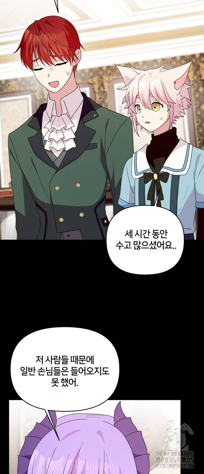 괴물 의상실 25화 34