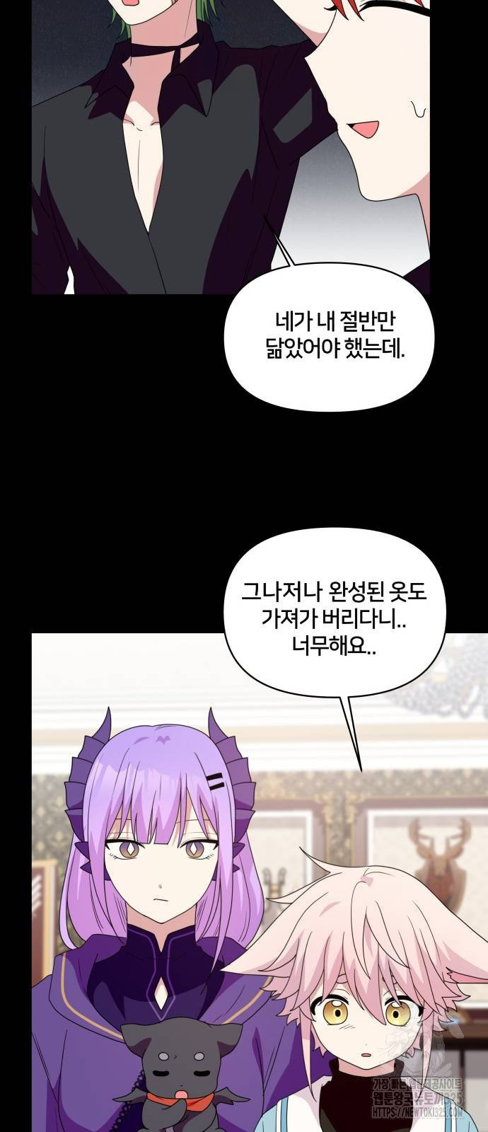 괴물 의상실 25화 39
