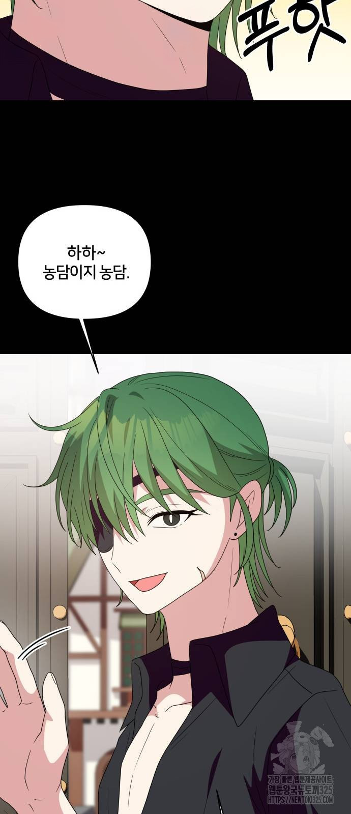 괴물 의상실 25화 45