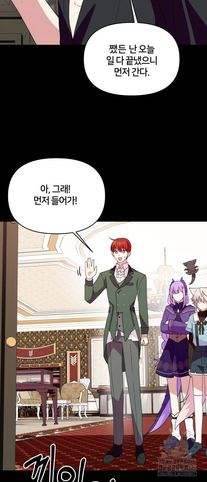 괴물 의상실 25화 46