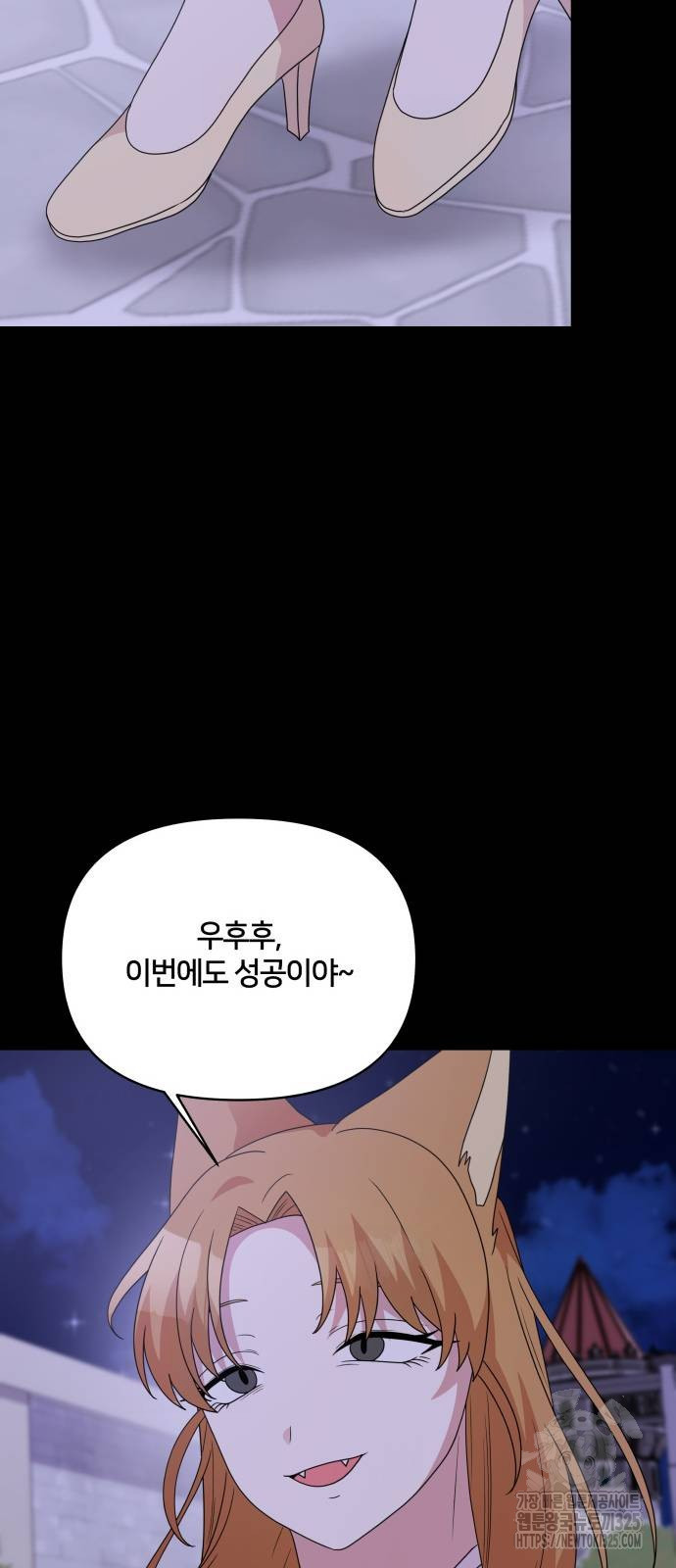 괴물 의상실 25화 50