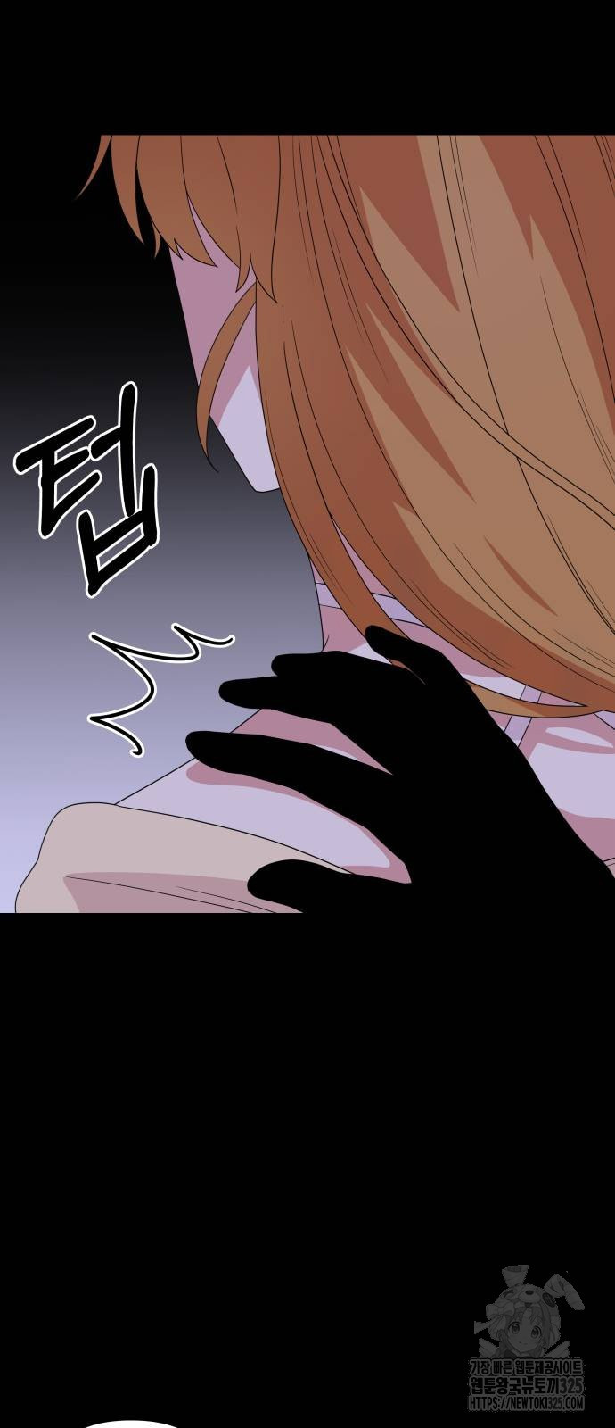 괴물 의상실 25화 53