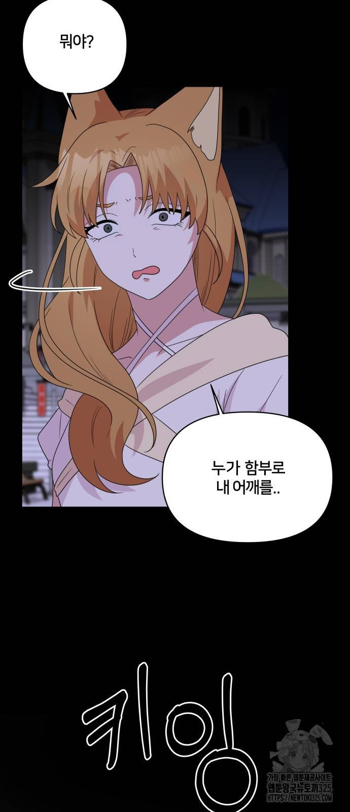 괴물 의상실 25화 54