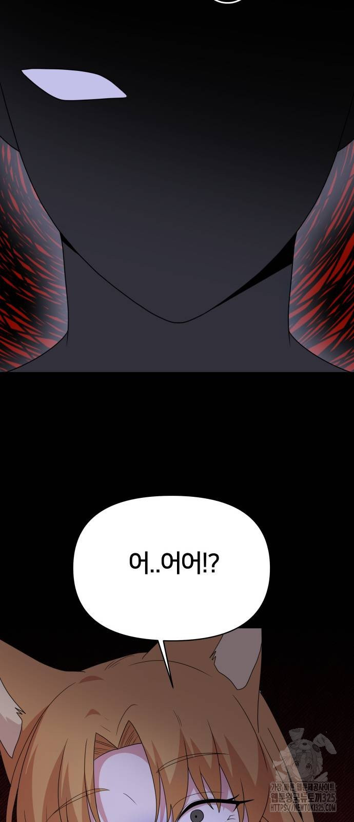 괴물 의상실 25화 55