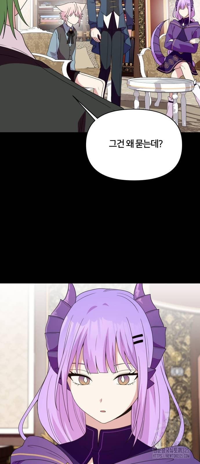 괴물 의상실 25화 65