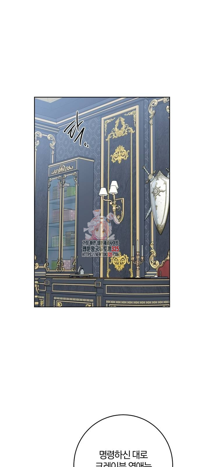 시한부의 아이까지 뺏으려 합니다 33화 1