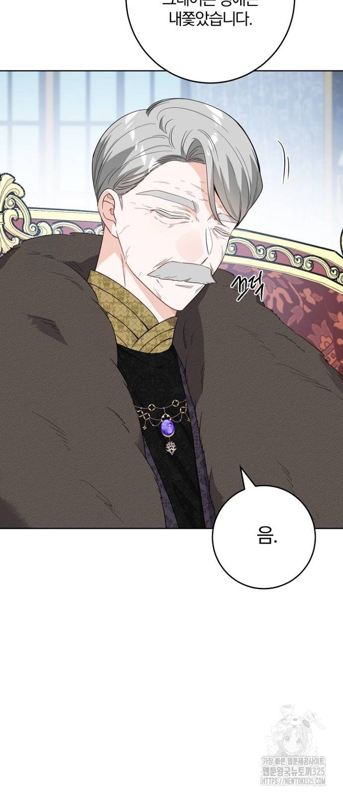 시한부의 아이까지 뺏으려 합니다 33화 2