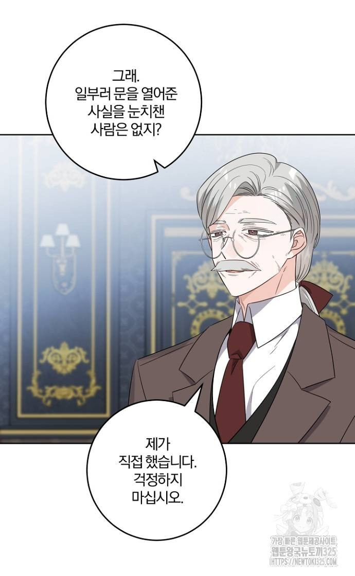 시한부의 아이까지 뺏으려 합니다 33화 3