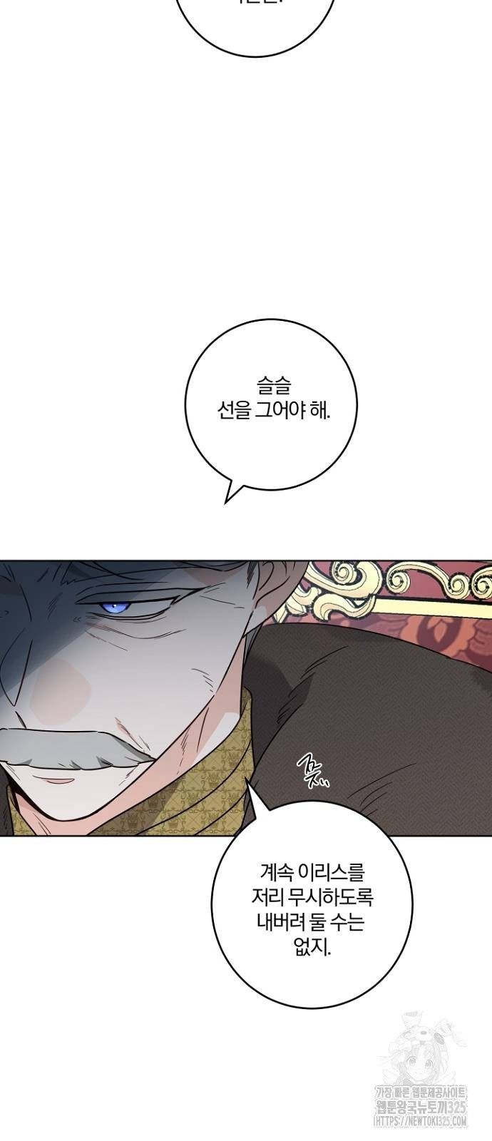 시한부의 아이까지 뺏으려 합니다 33화 5