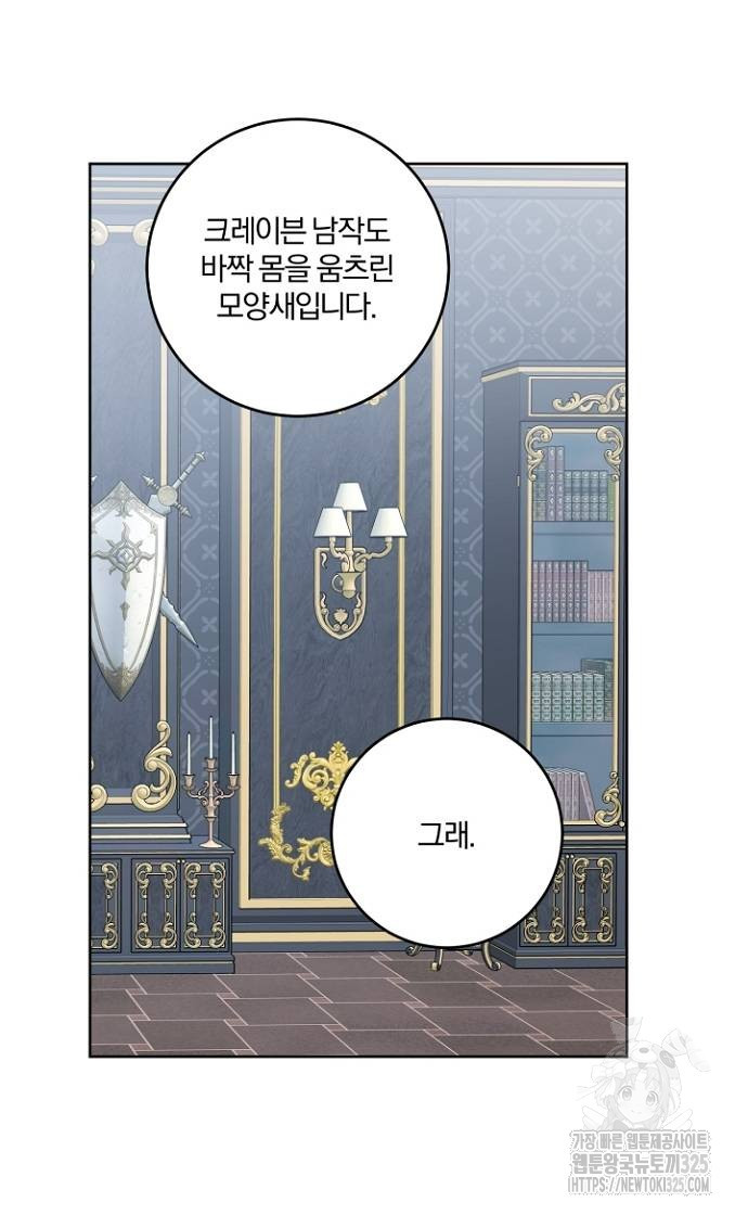 시한부의 아이까지 뺏으려 합니다 33화 6