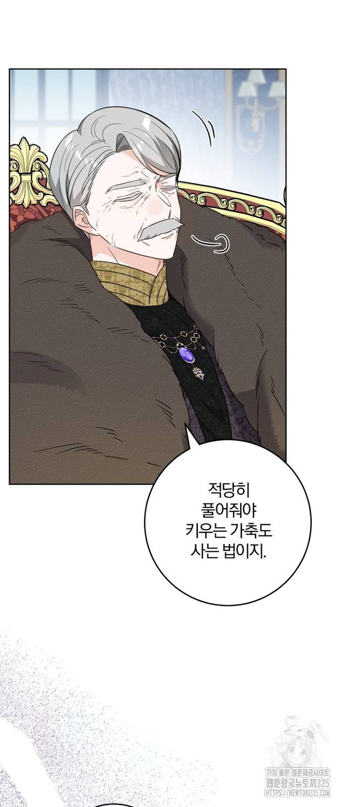 시한부의 아이까지 뺏으려 합니다 33화 8