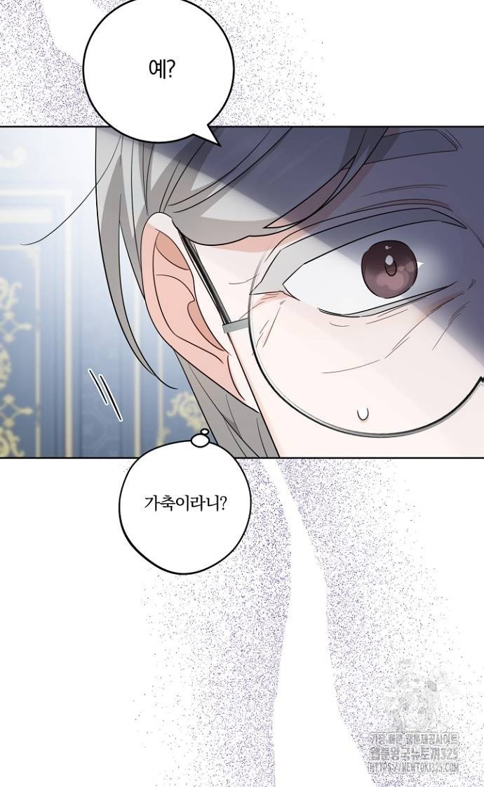 시한부의 아이까지 뺏으려 합니다 33화 9
