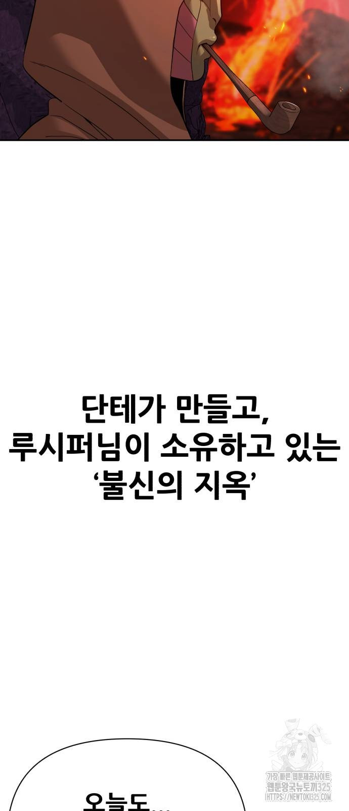 헬크래프트 2부 4화 9