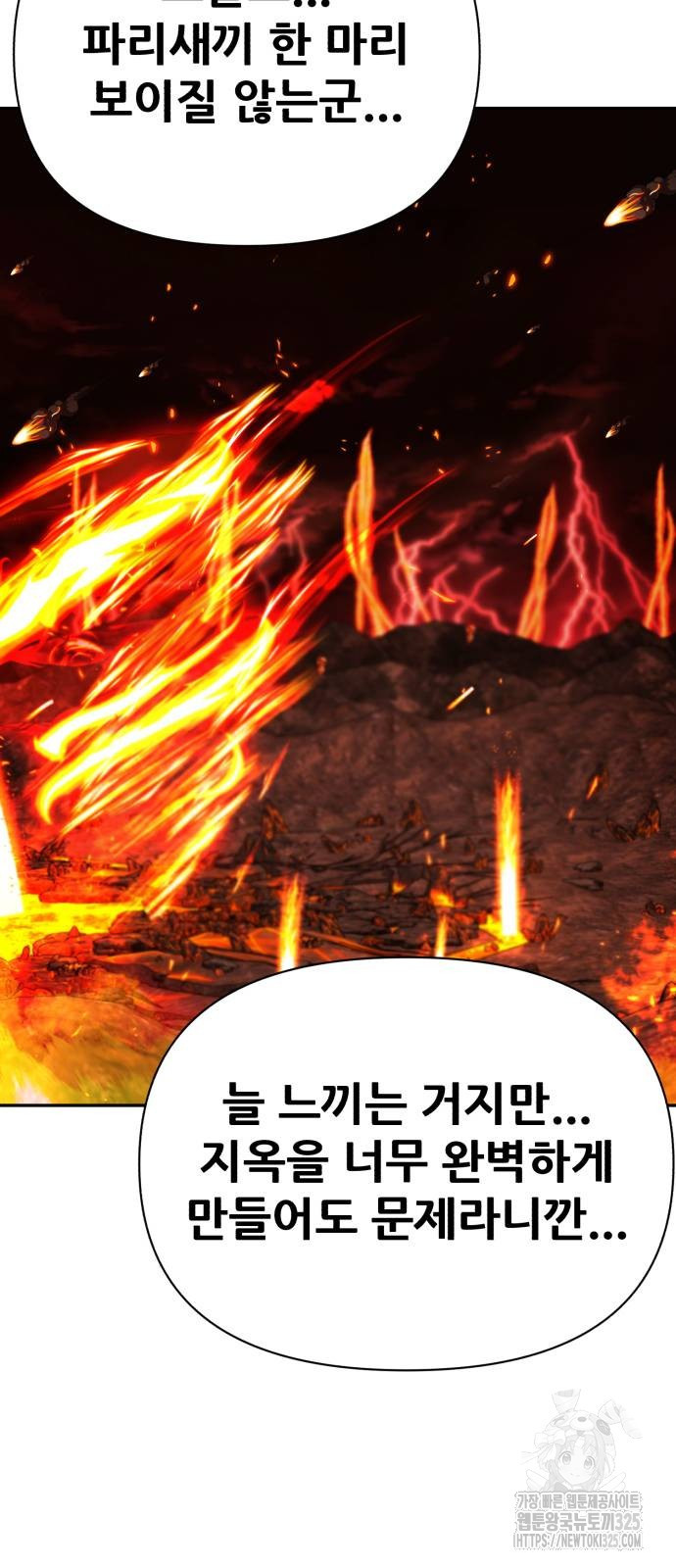 헬크래프트 2부 4화 10