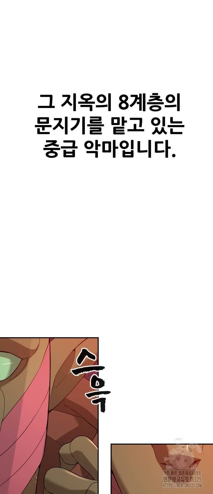 헬크래프트 2부 4화 11