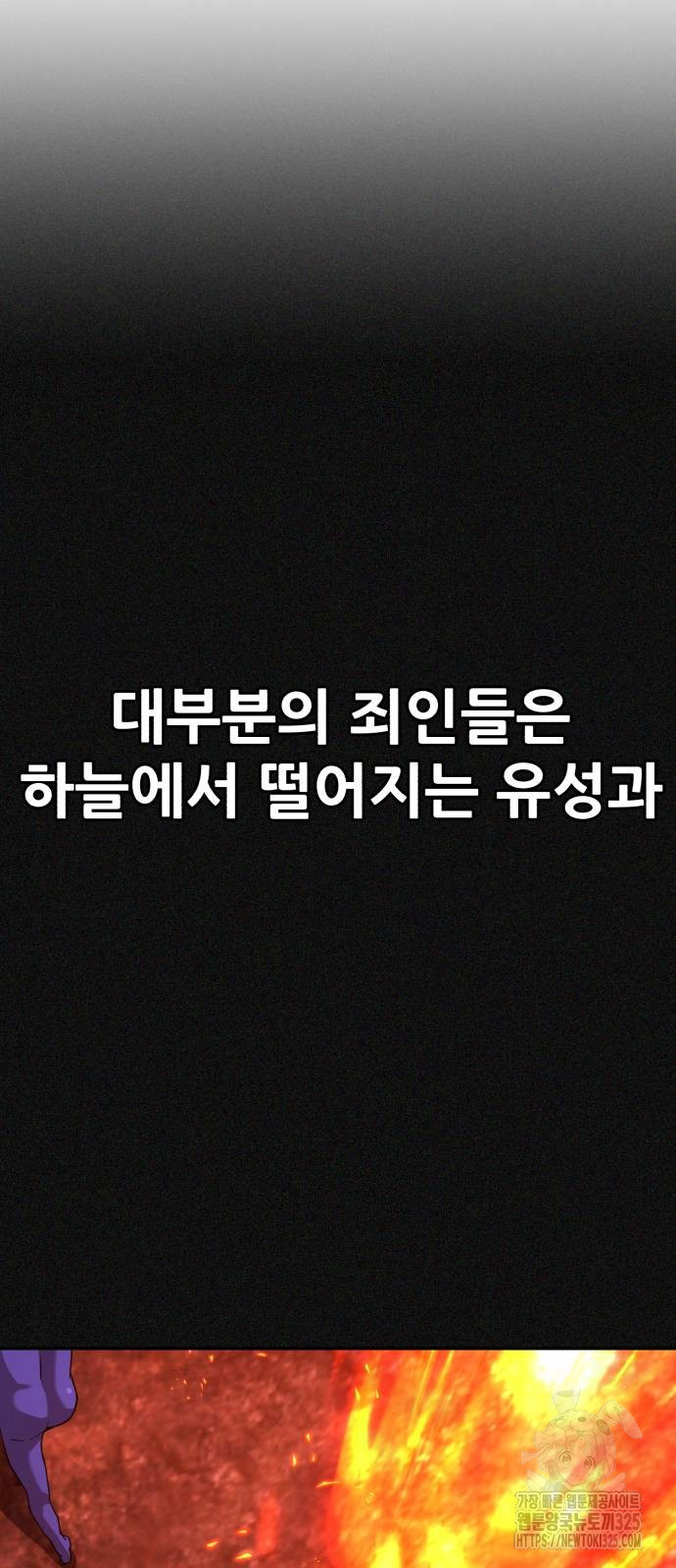 헬크래프트 2부 4화 17