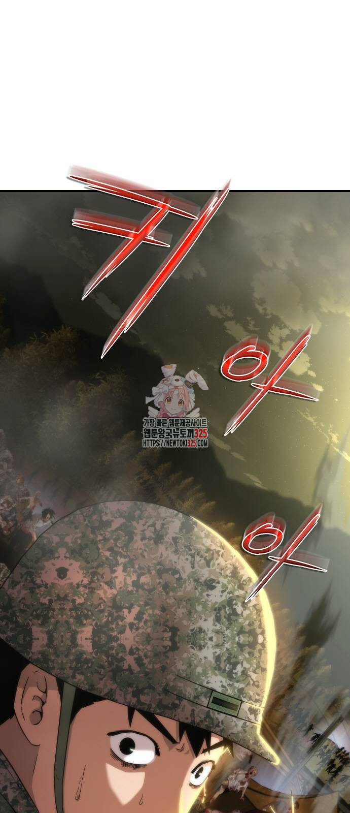좀비묵시록 82-08 37화 1