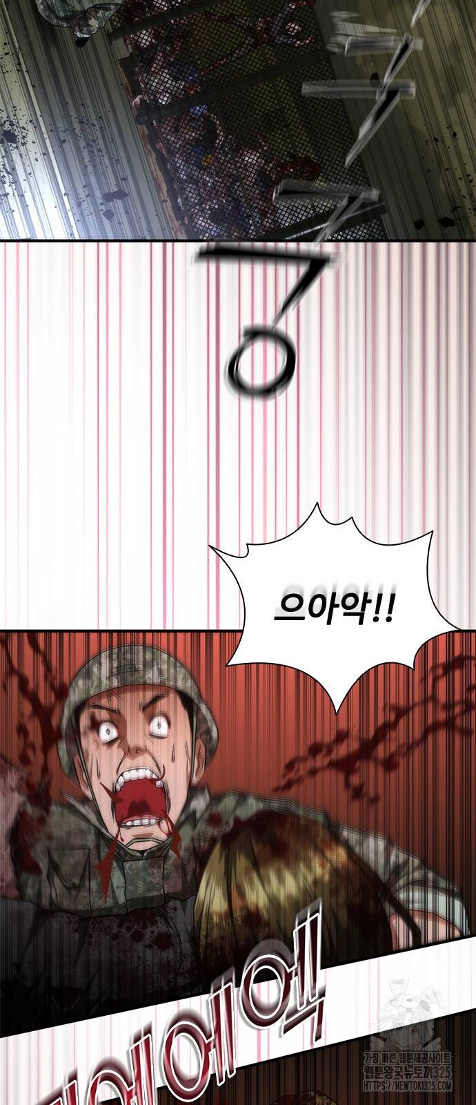 좀비묵시록 82-08 37화 11