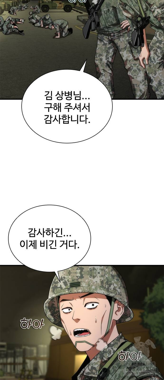 좀비묵시록 82-08 37화 17