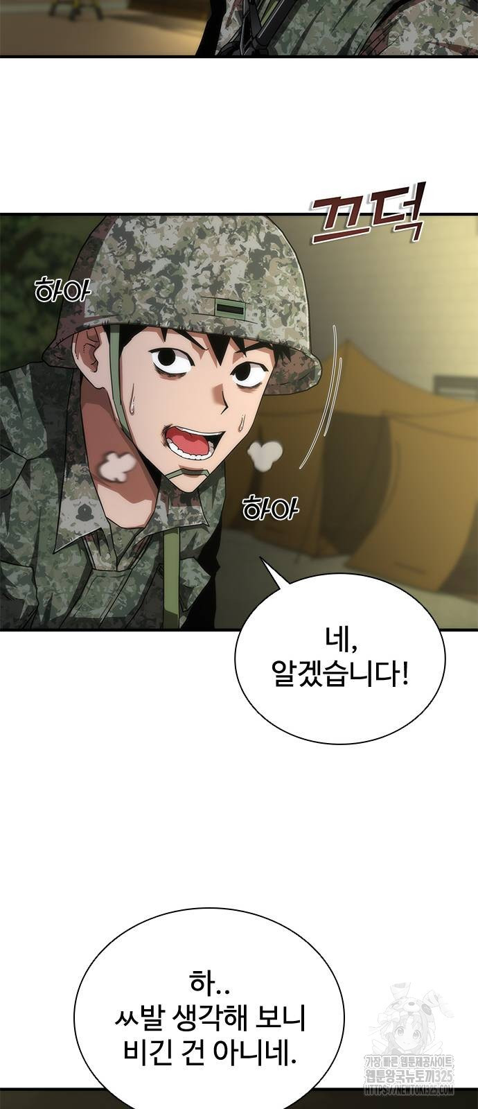 좀비묵시록 82-08 37화 18