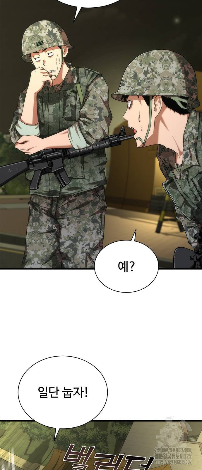 좀비묵시록 82-08 37화 19