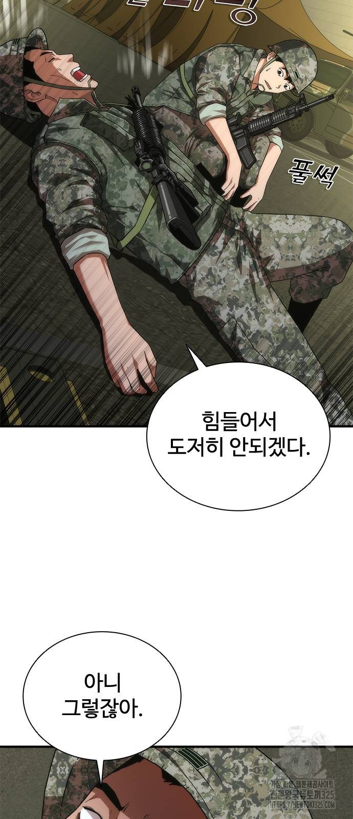 좀비묵시록 82-08 37화 20