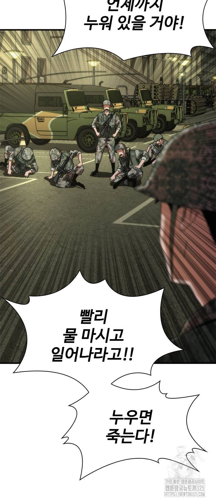 좀비묵시록 82-08 37화 22