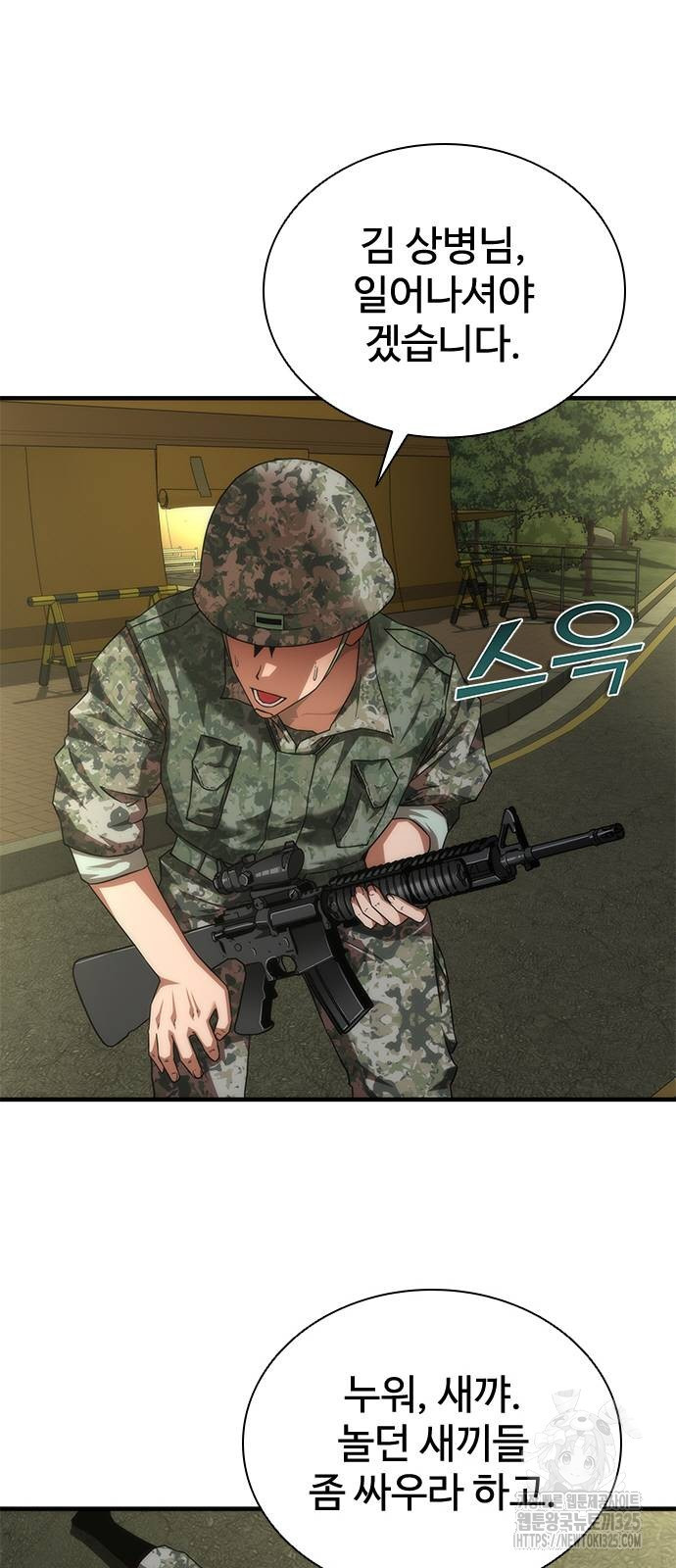 좀비묵시록 82-08 37화 23