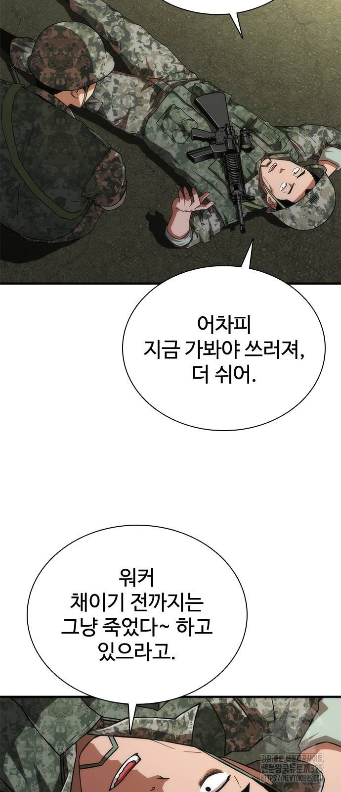 좀비묵시록 82-08 37화 24