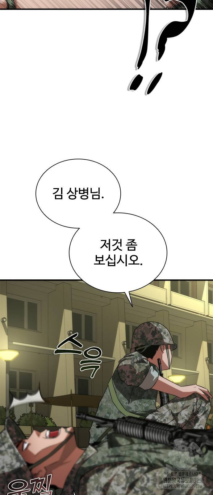 좀비묵시록 82-08 37화 27