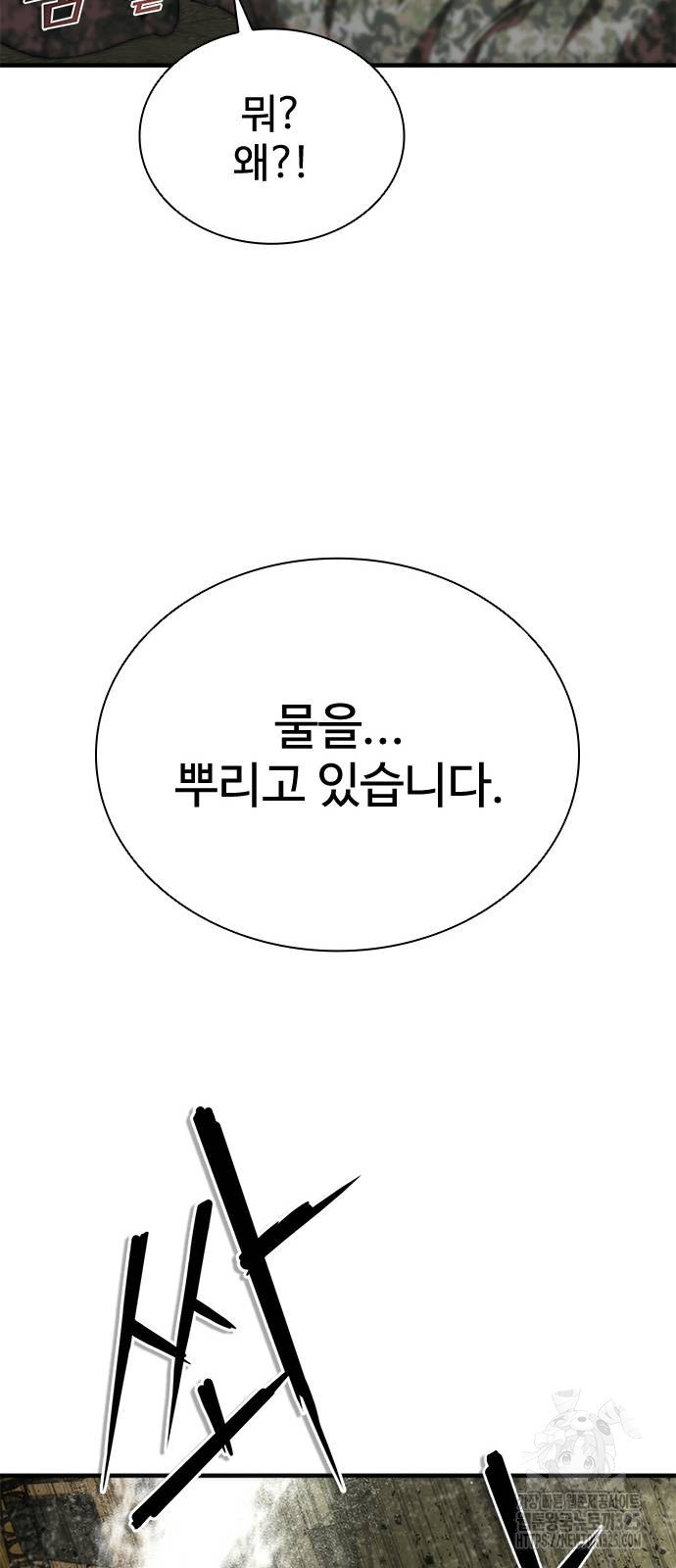 좀비묵시록 82-08 37화 28