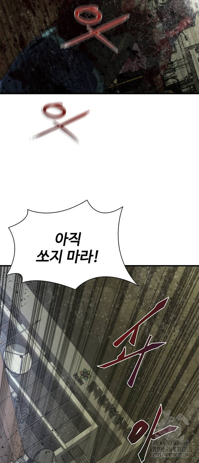 좀비묵시록 82-08 37화 30
