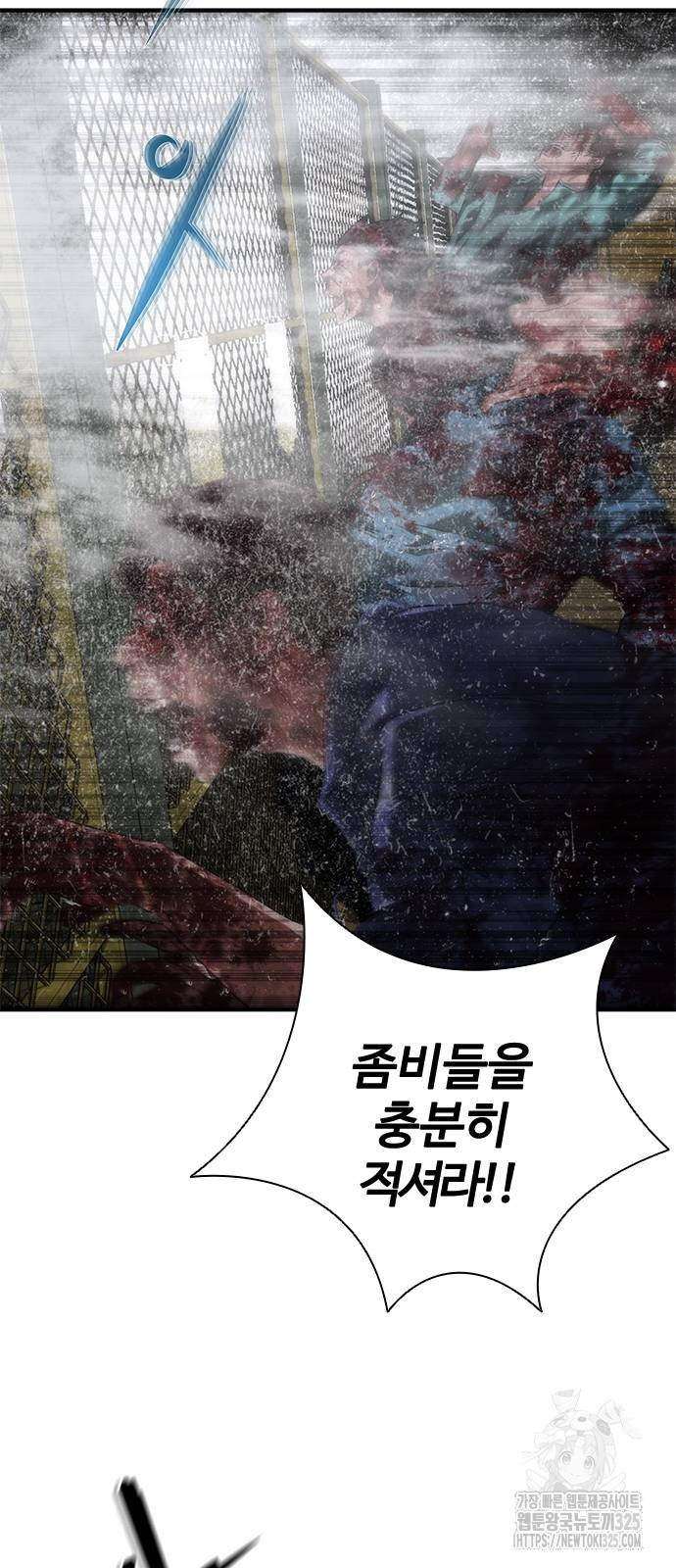 좀비묵시록 82-08 37화 32