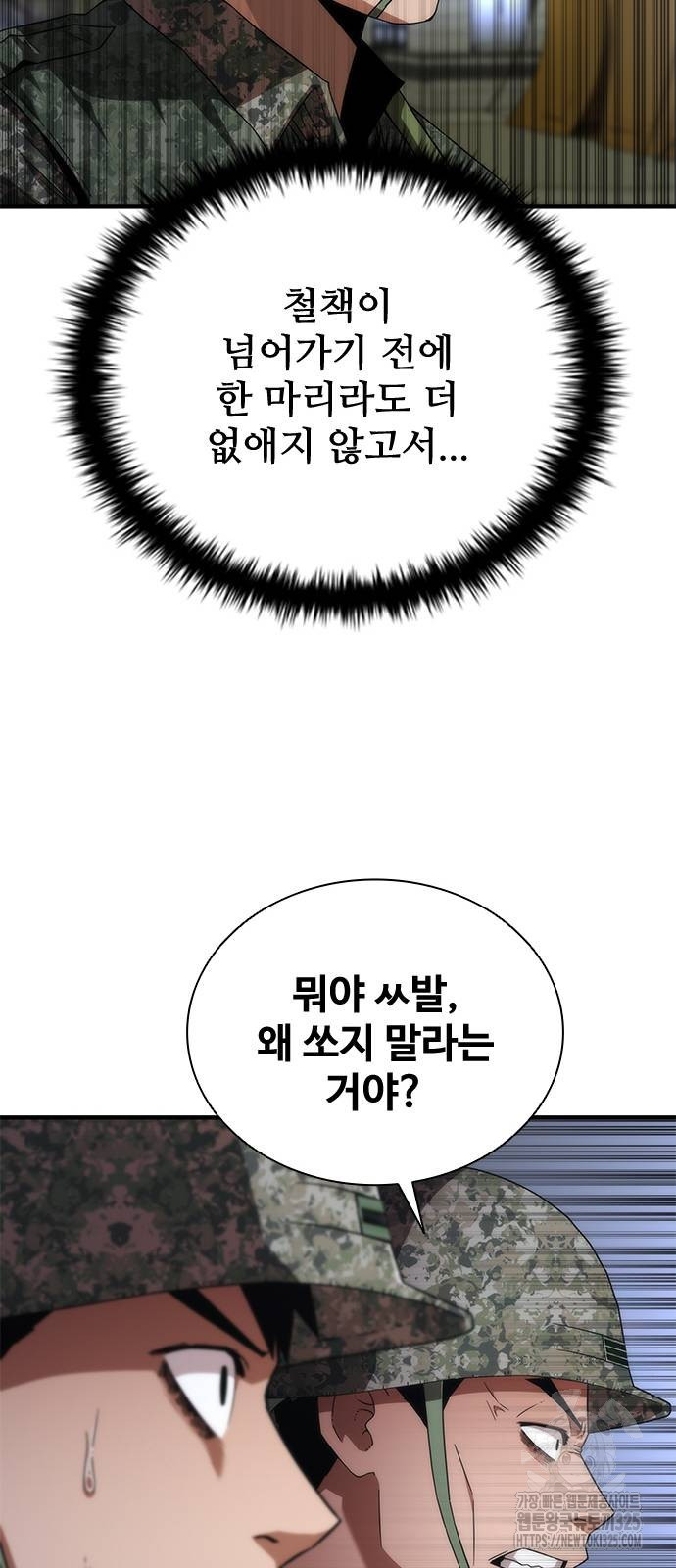 좀비묵시록 82-08 37화 35