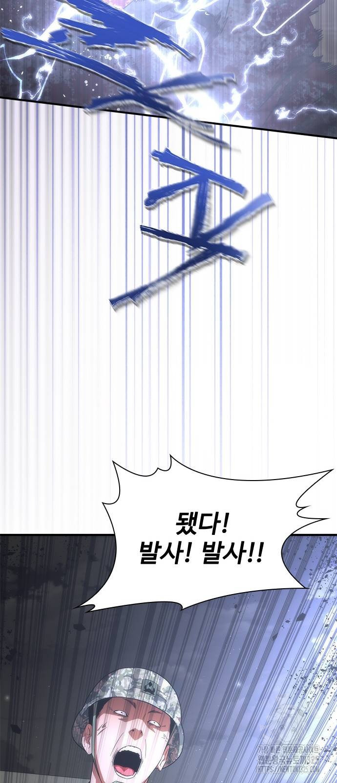 좀비묵시록 82-08 37화 45