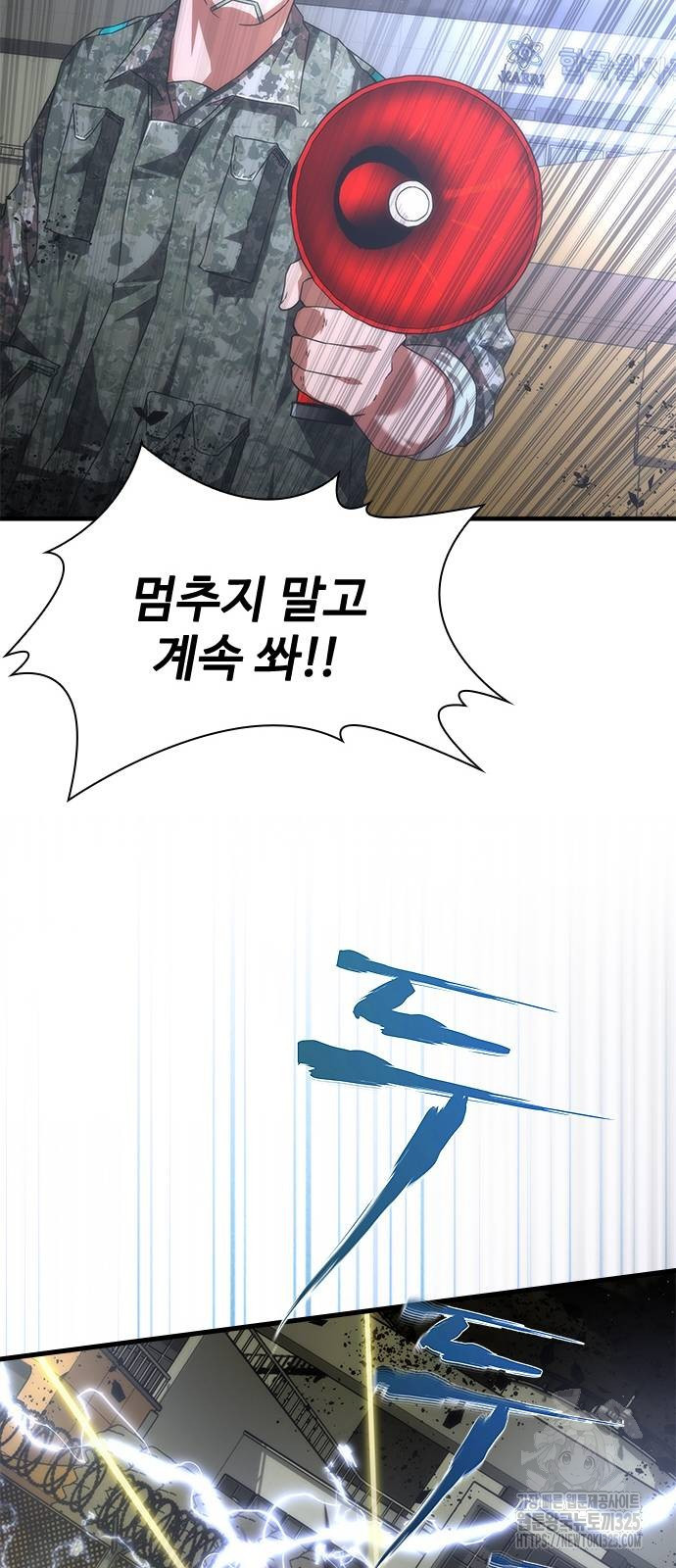 좀비묵시록 82-08 37화 46