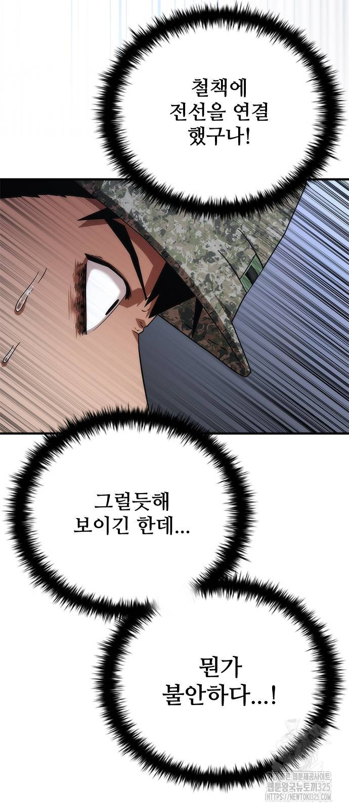 좀비묵시록 82-08 37화 48