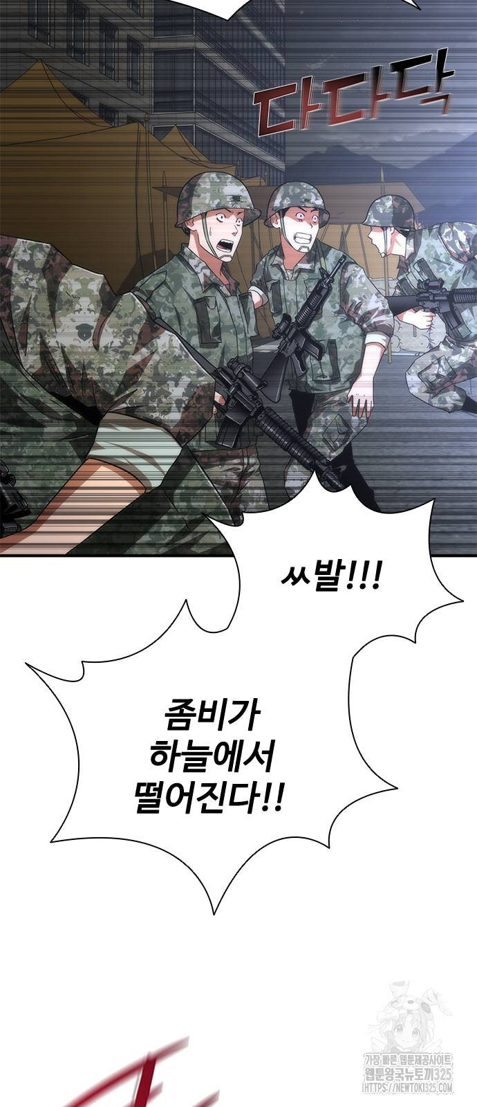 좀비묵시록 82-08 37화 56