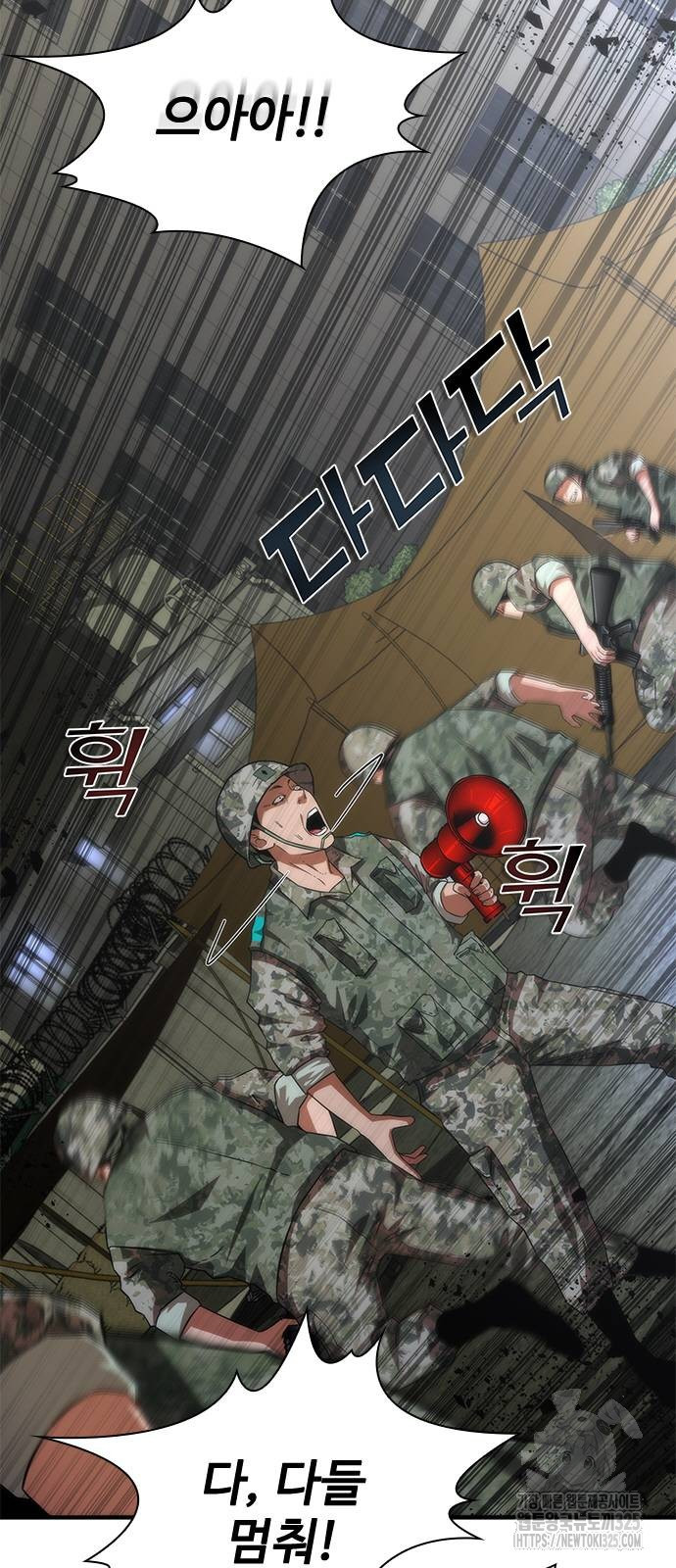 좀비묵시록 82-08 37화 58
