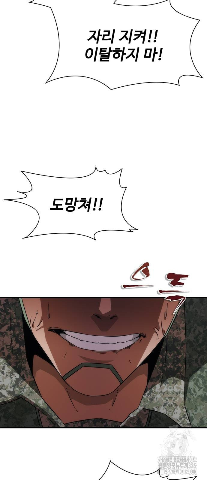 좀비묵시록 82-08 37화 59