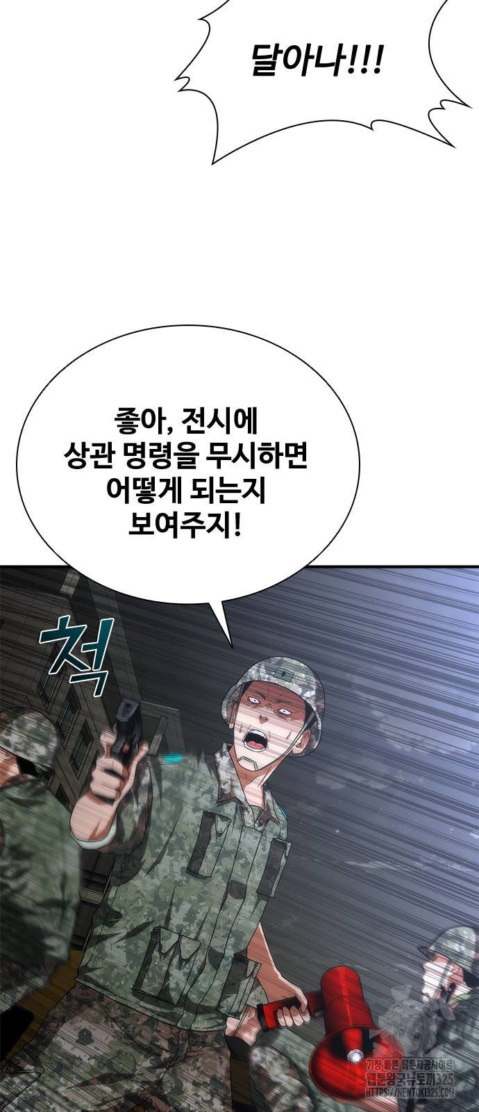 좀비묵시록 82-08 37화 60