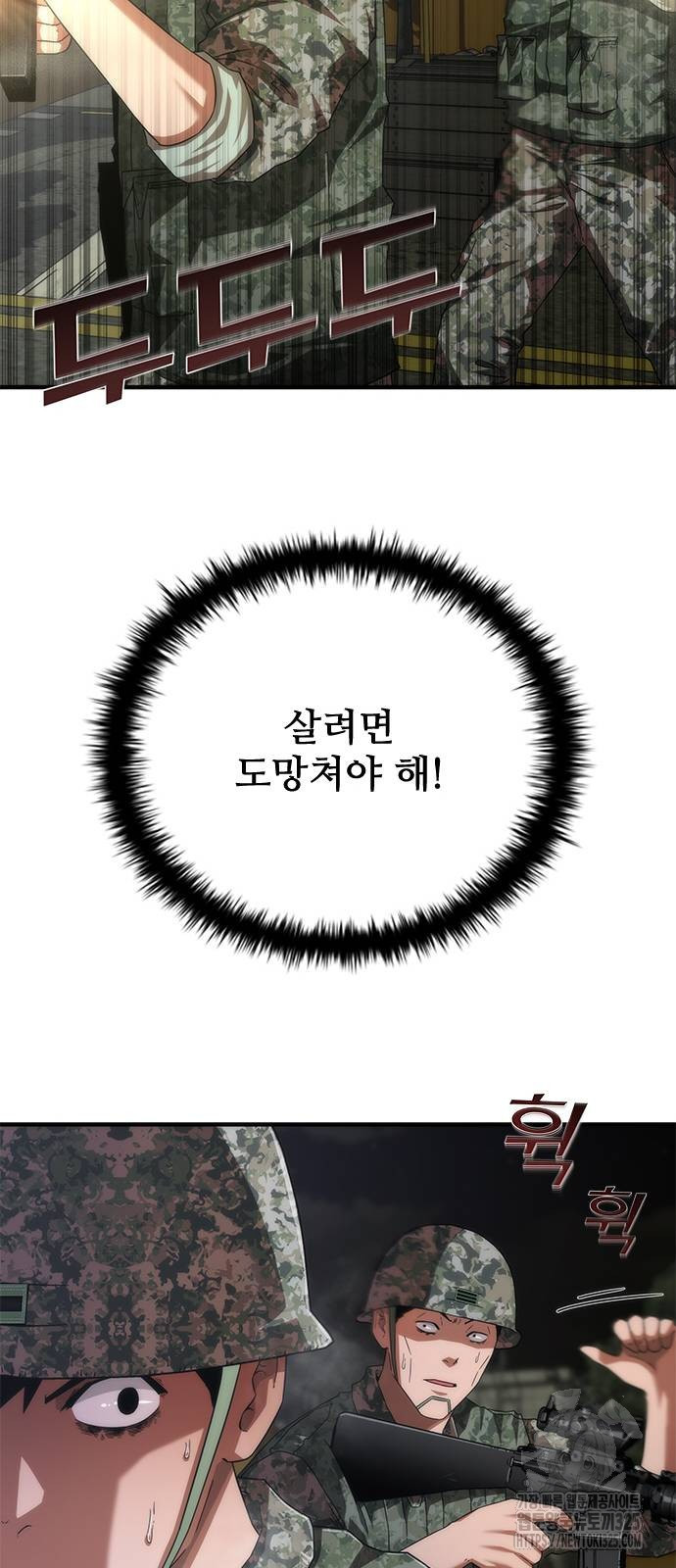 좀비묵시록 82-08 37화 68