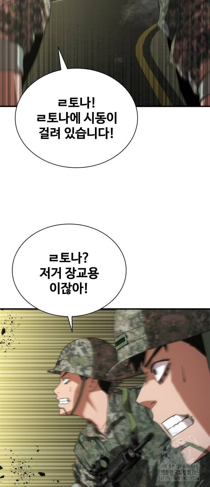 좀비묵시록 82-08 37화 72