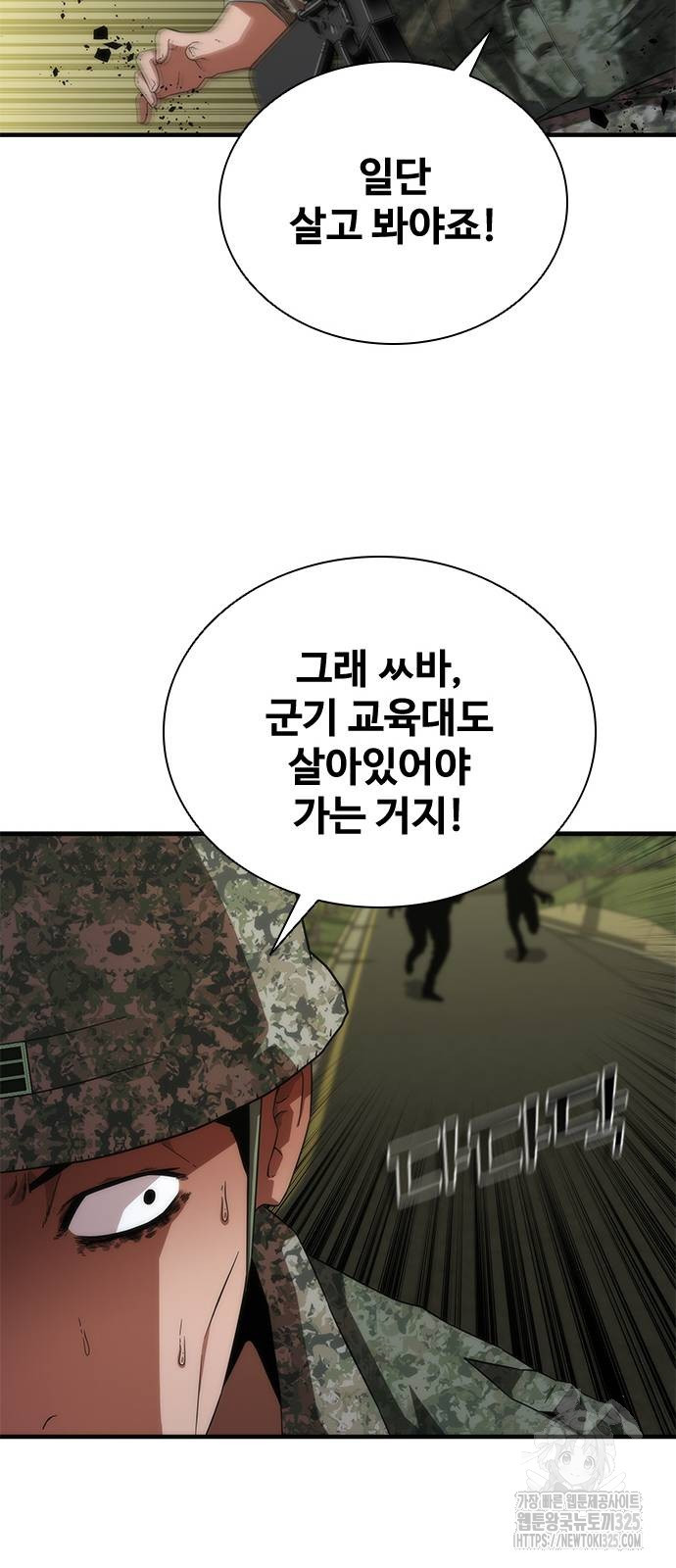 좀비묵시록 82-08 37화 73