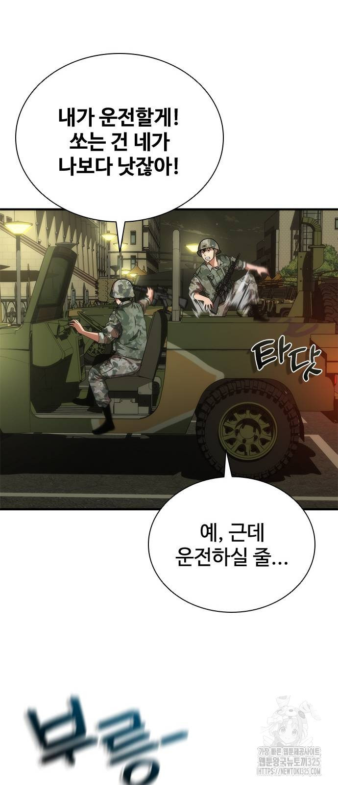 좀비묵시록 82-08 37화 74