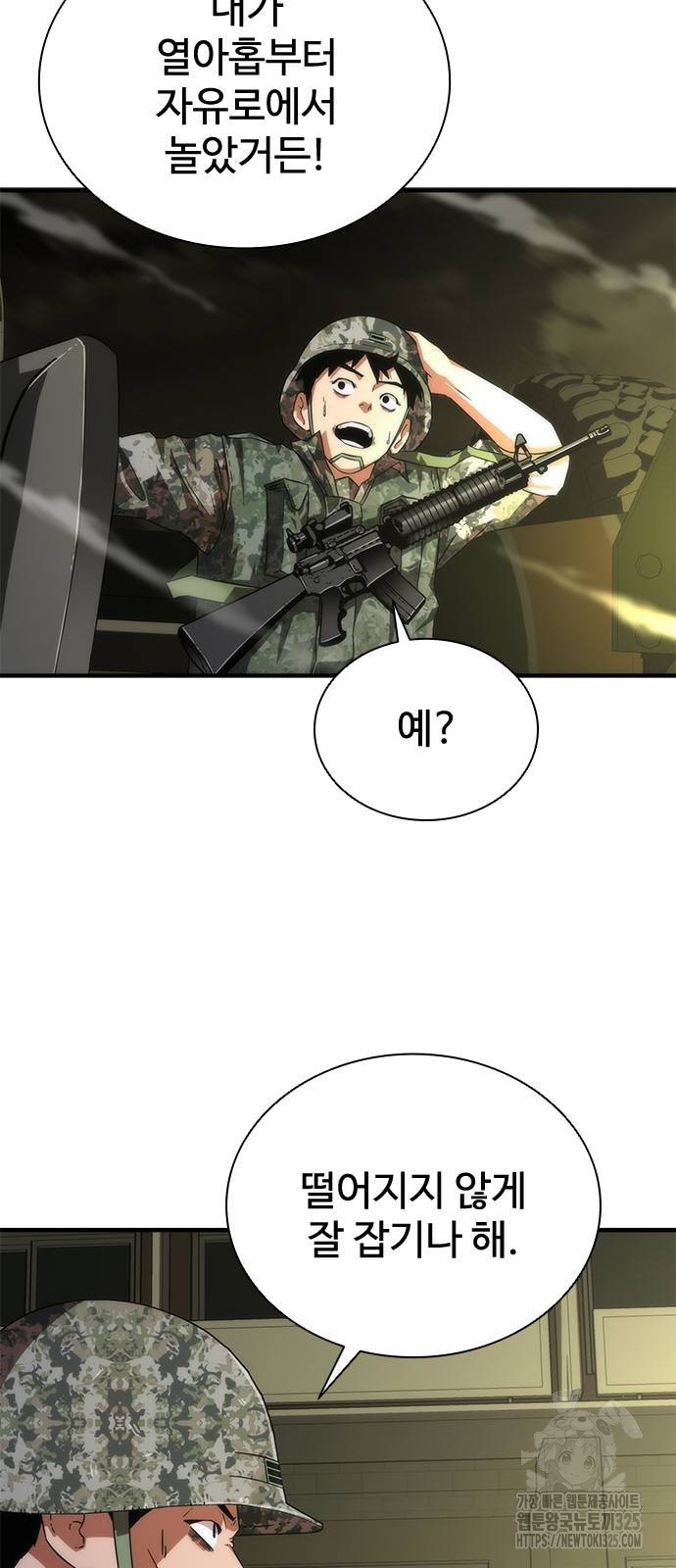 좀비묵시록 82-08 37화 78