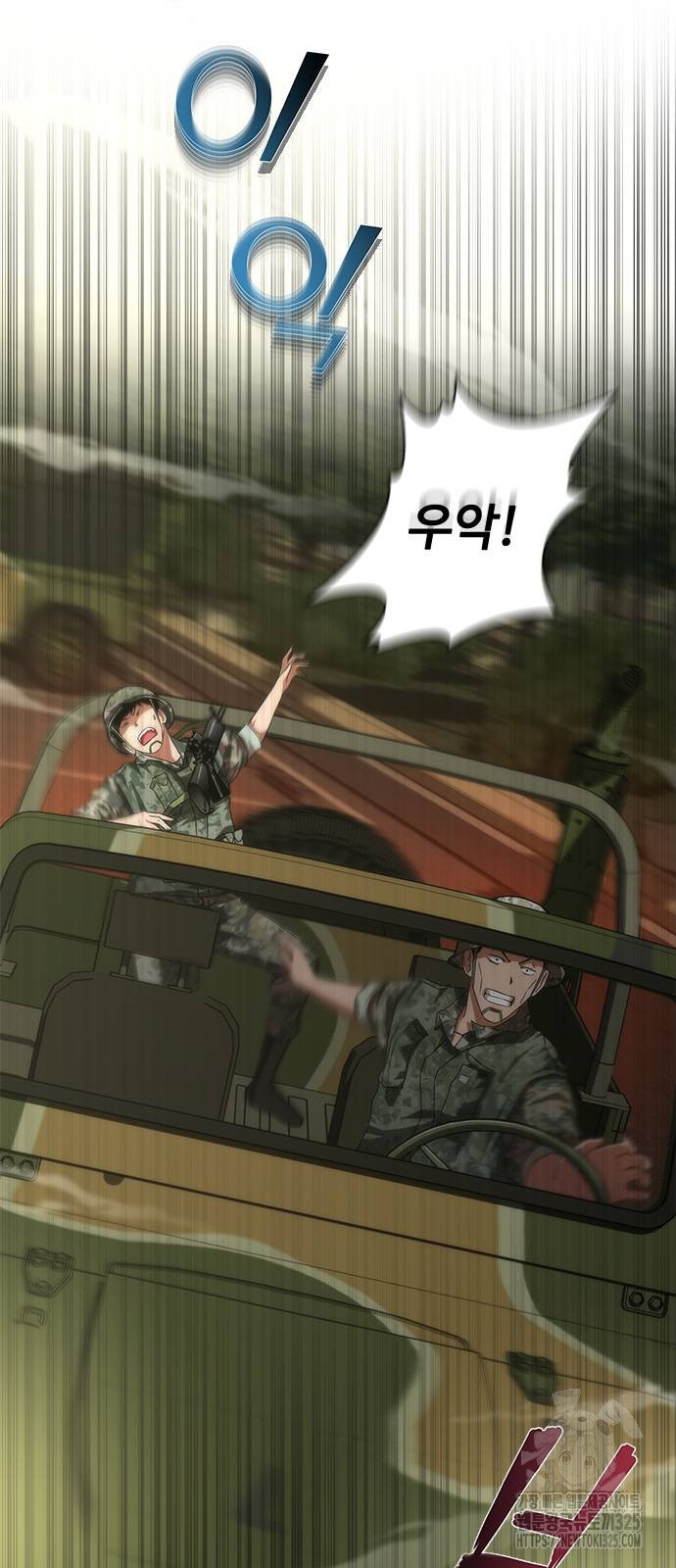 좀비묵시록 82-08 37화 81