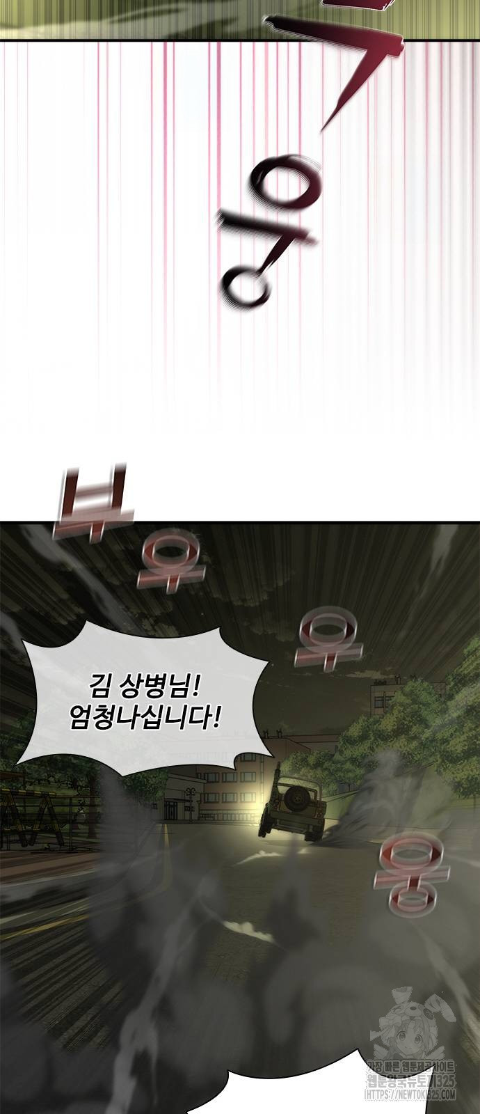 좀비묵시록 82-08 37화 82
